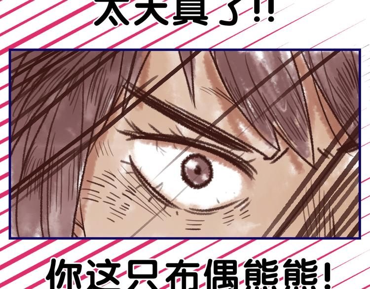 第12话 作弄！学长学妹大换装68