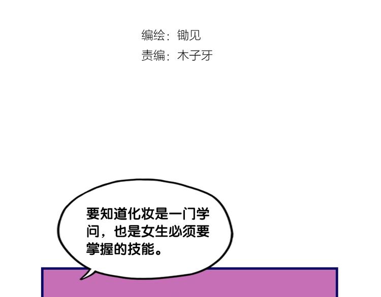 第26话 值得！带病拍出情侣照3
