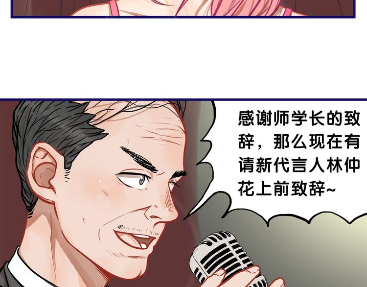 第14话 紧张！台上的惊险万分13