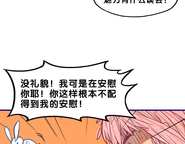 第6话  心疼！我觉得你没错啊62