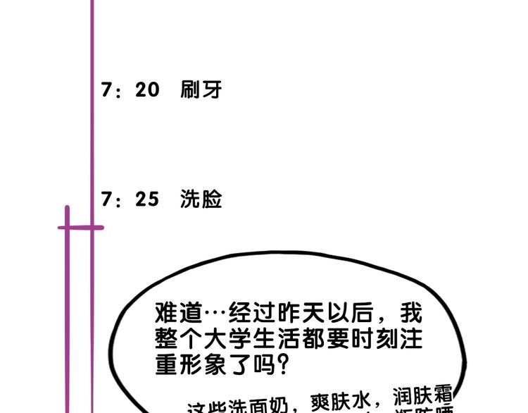 第15话 默契！尴尬中互选礼物13