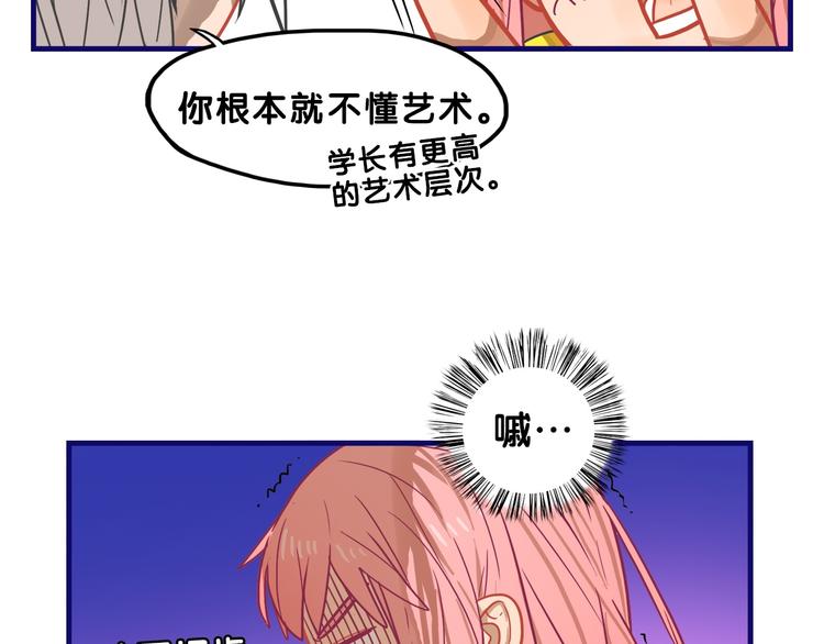 第10话 觉醒！学妹的少女心？74