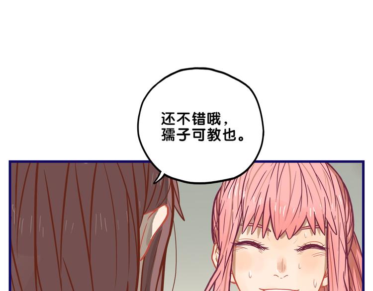 第9话  测试！空乘课程大检验82