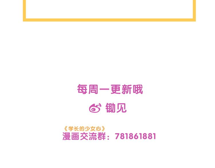 第12话 作弄！学长学妹大换装86