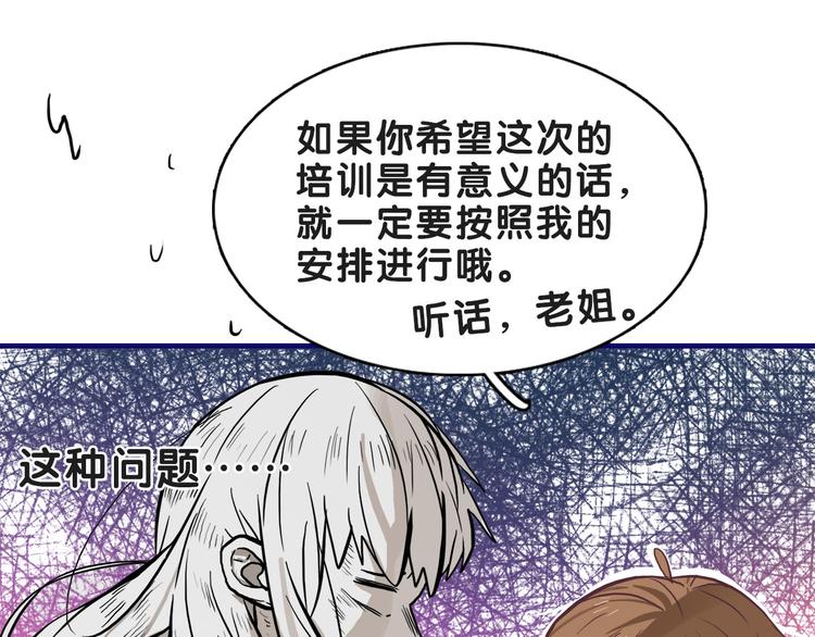第18话 慌张！笨蛋弟弟要坑我75