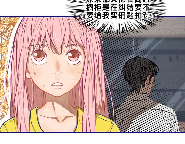 第16话 尴尬！弟弟遇“姐夫”84