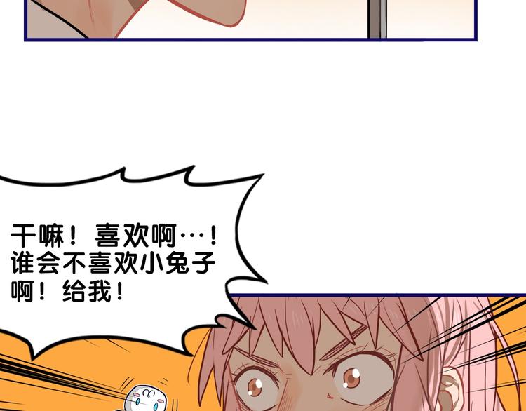 第16话 尴尬！弟弟遇“姐夫”86
