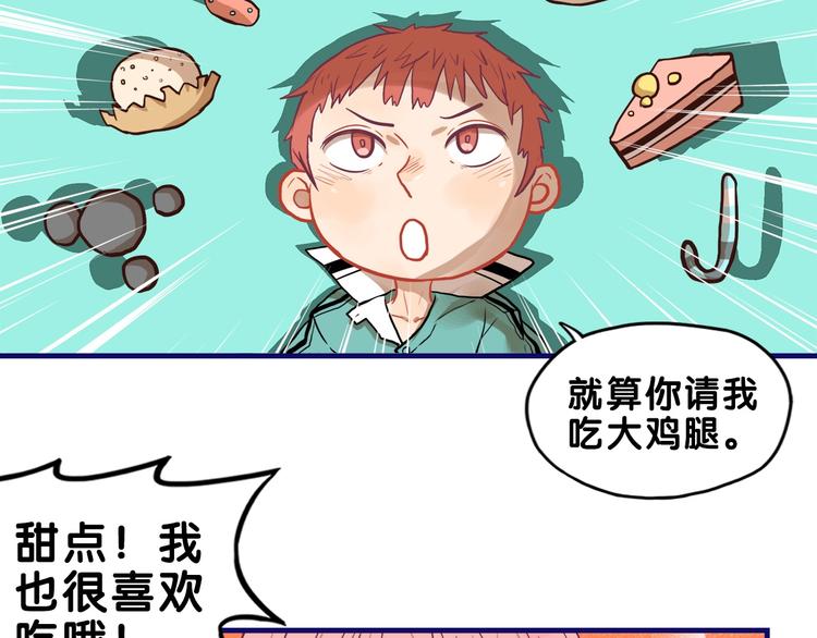 第23话 饭桶！饿死鬼导师登场64