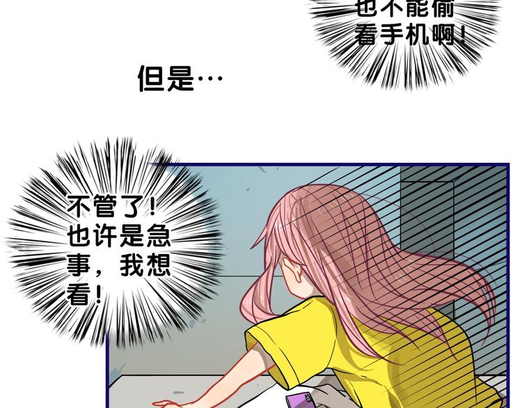第31话 计划！让校园变成粉色59