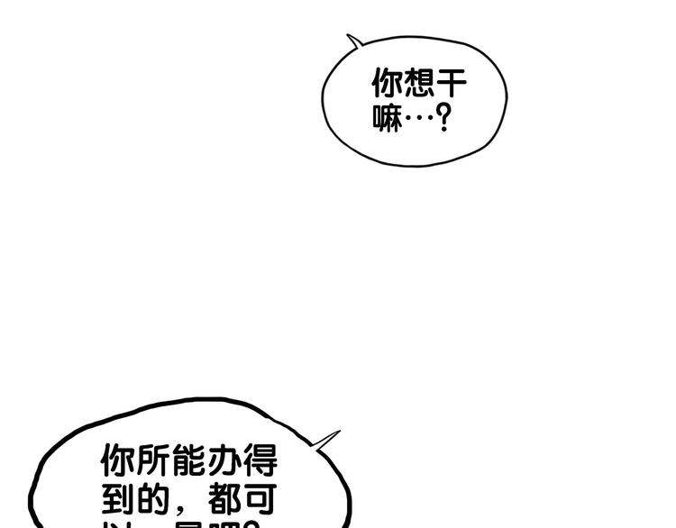 第27话 绝症！舅舅的狗血助攻58
