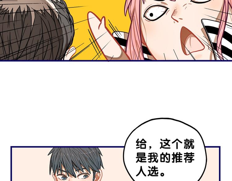第2话  少女！成为代言人吧！47