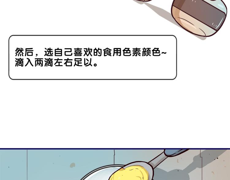 第24话 恶熏！彪悍少女的厨艺59
