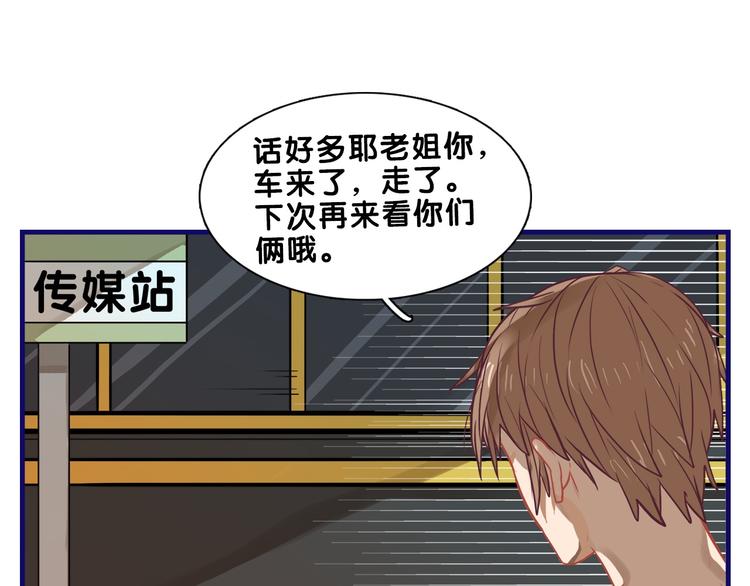 第19话 扑通！这是恋爱漫展开13