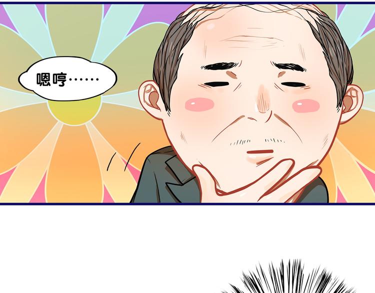 第2话  少女！成为代言人吧！49