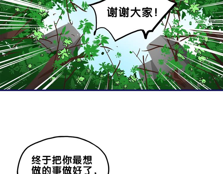 第32话 完美！喜欢最真实的你106