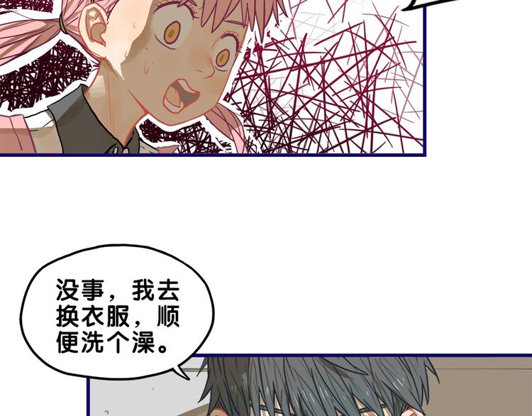 第28话 崩坏！患病男神变流氓39
