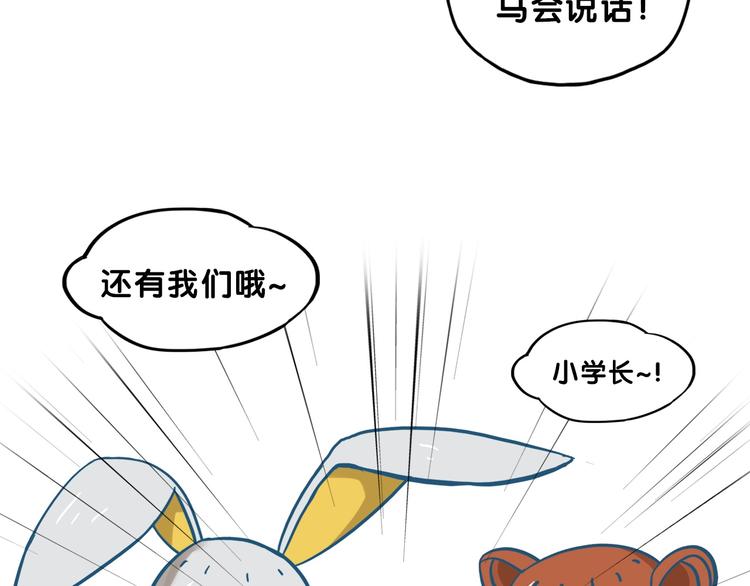 第29话  决定！帮你做回自己15