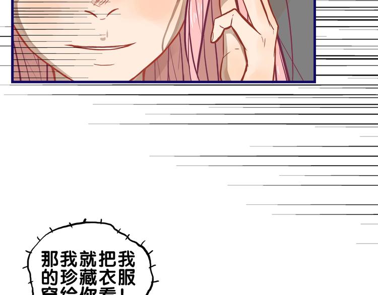 第30话 曝光！学长的真面揭晓10