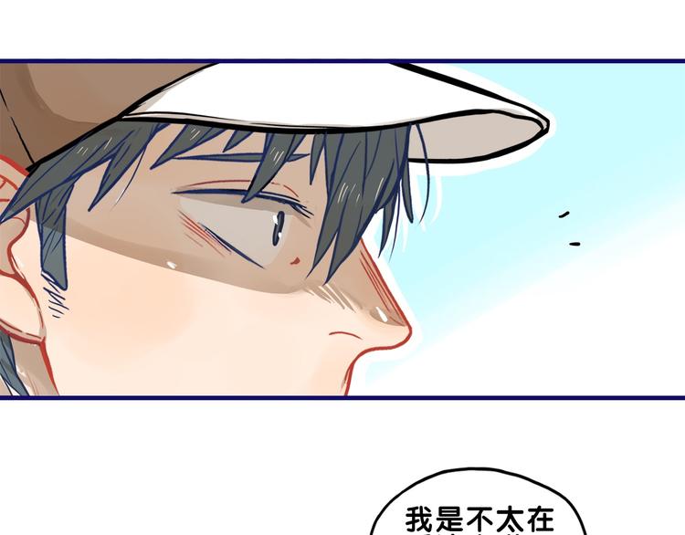 第30话 曝光！学长的真面揭晓58