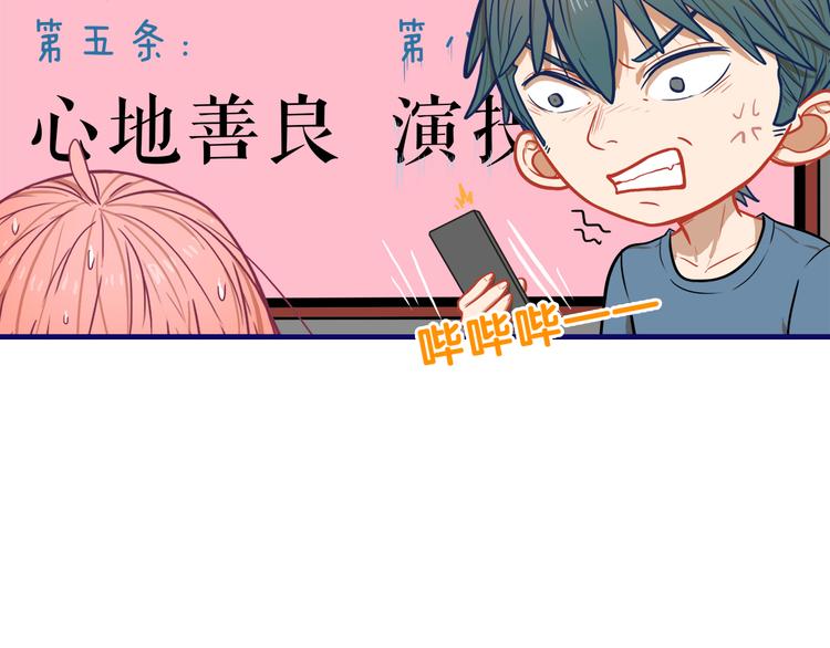 第5话  改造！15天抢救计划54