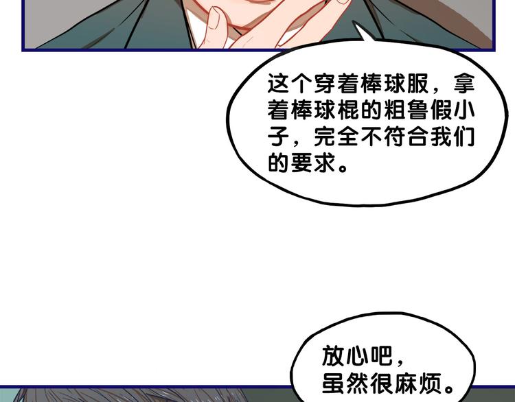 第2话  少女！成为代言人吧！66