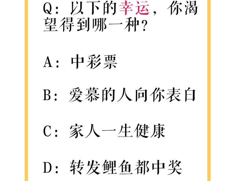 第11话 吃瘪！学妹的锦鲤属性96