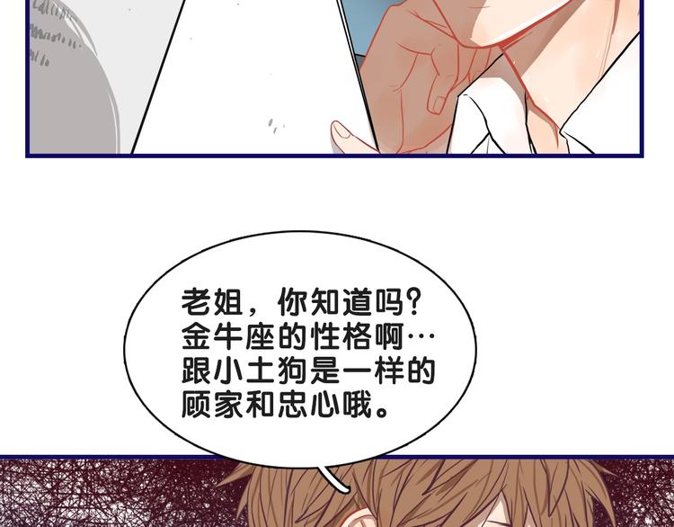 第18话 慌张！笨蛋弟弟要坑我51