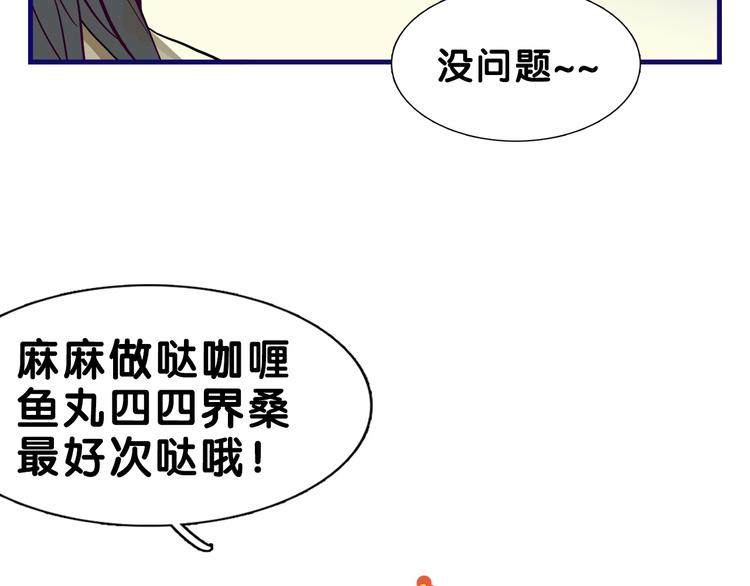 第20话 尴尬！表白失败天了噜3
