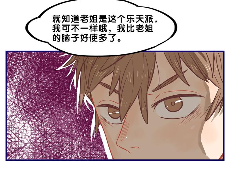 第17话 窘迫！弟弟的神助攻52