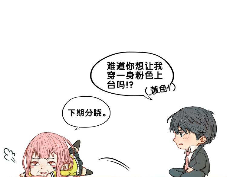 第29话  决定！帮你做回自己77