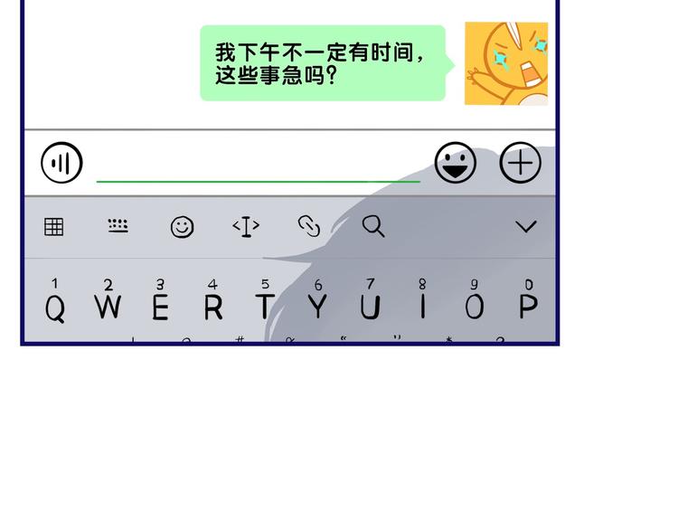 第16话 尴尬！弟弟遇“姐夫”44