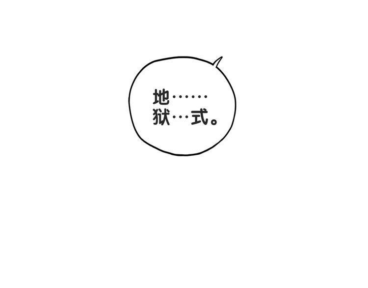 第5话  改造！15天抢救计划69