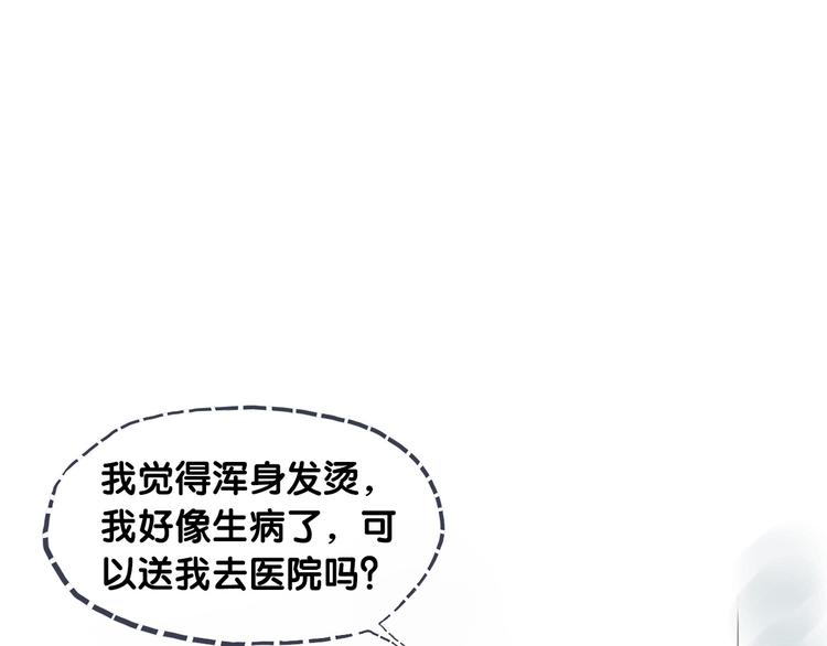 第26话 值得！带病拍出情侣照69