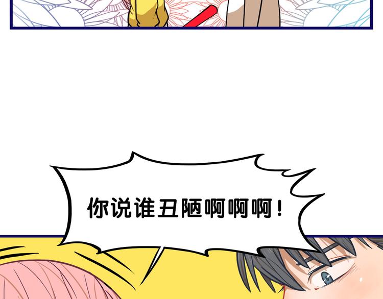 第2话  少女！成为代言人吧！11
