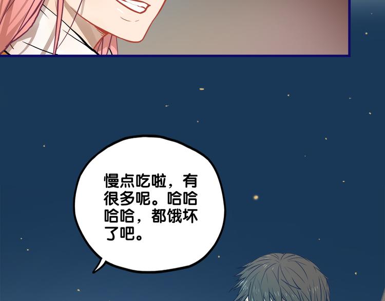 番外  除夕之夜，你、我和它26