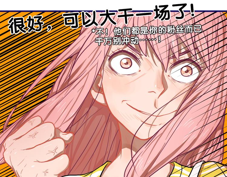 第15话 默契！尴尬中互选礼物39