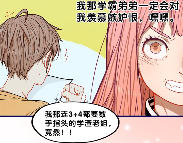 第2话  少女！成为代言人吧！23