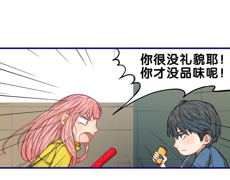 第3话  惊雷！来自学长的噩耗45