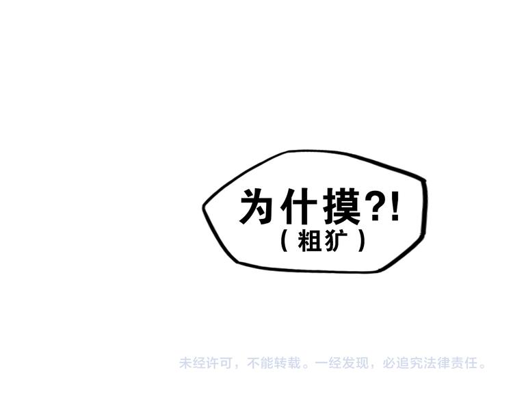 第8话  恐怖！萝莉的微笑调教81