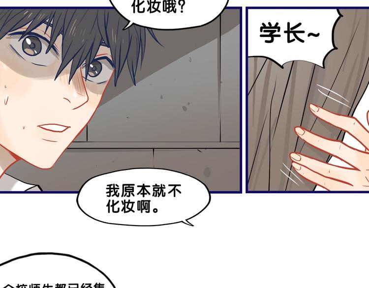 第32话 完美！喜欢最真实的你13