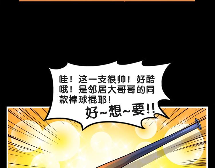 第18话 慌张！笨蛋弟弟要坑我21