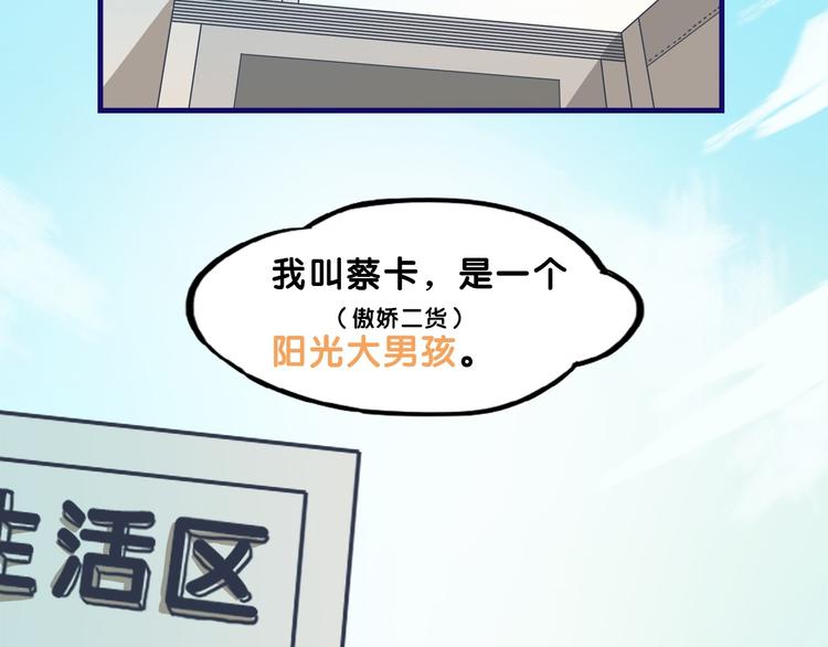 第10话 觉醒！学妹的少女心？1