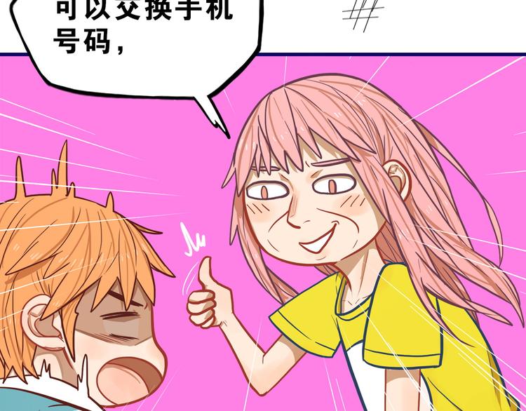 第7话  搞定！学长确实有一套51