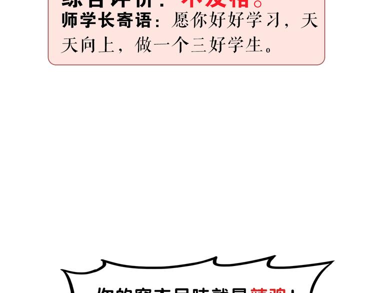 第5话  改造！15天抢救计划25