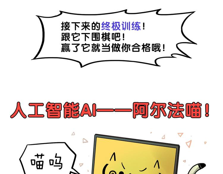 第11话 吃瘪！学妹的锦鲤属性70