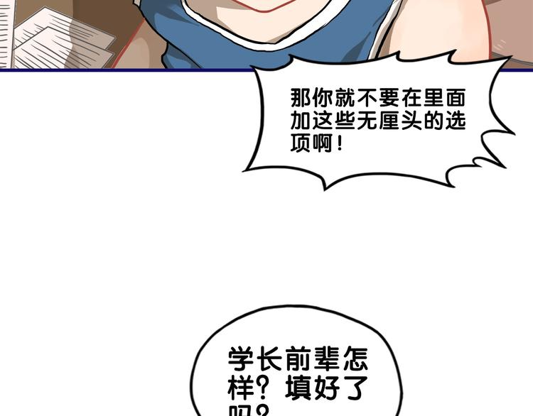 第17话 窘迫！弟弟的神助攻45