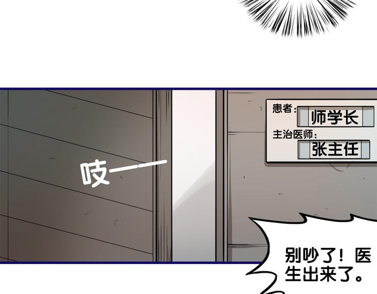 第27话 绝症！舅舅的狗血助攻14