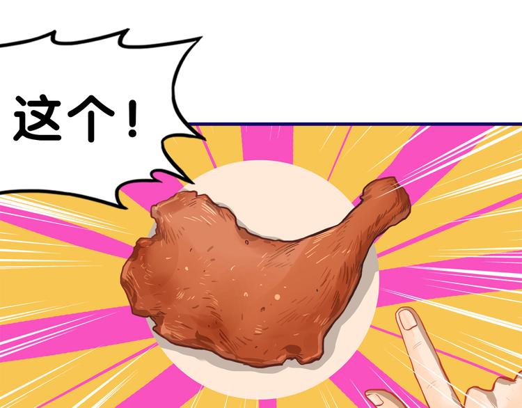 第23话 饭桶！饿死鬼导师登场42