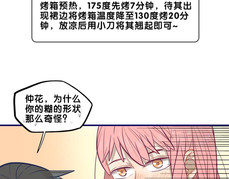 第24话 恶熏！彪悍少女的厨艺66