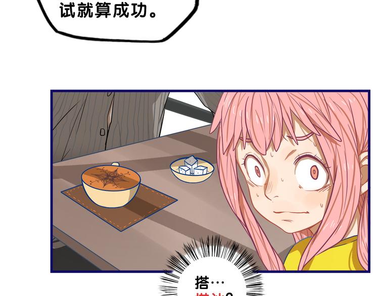 第7话  搞定！学长确实有一套41